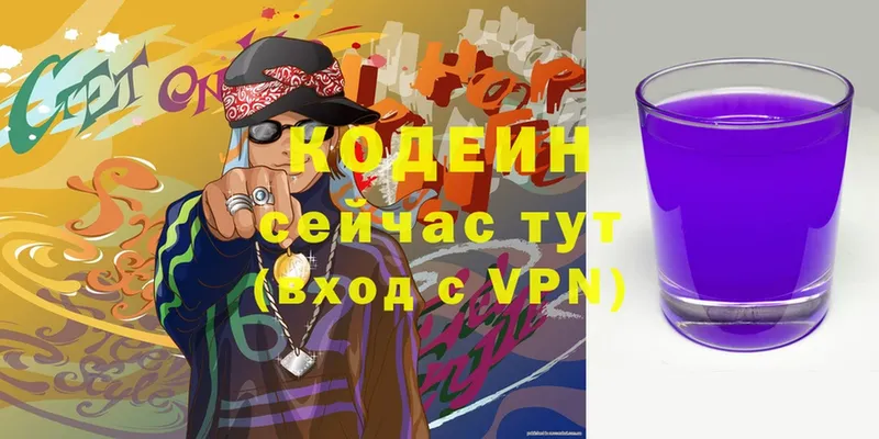 Кодеиновый сироп Lean напиток Lean (лин)  Руза 