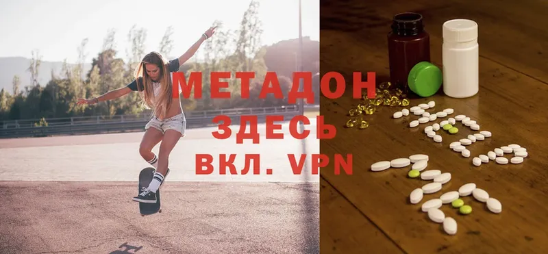 Метадон methadone  Руза 