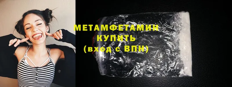 МЕТАМФЕТАМИН Methamphetamine  Руза 